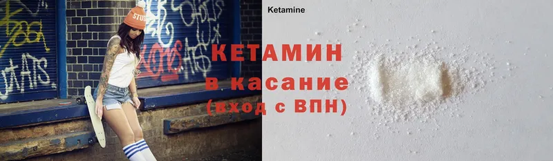 blacksprut зеркало  Далматово  Кетамин ketamine  где купить наркоту 